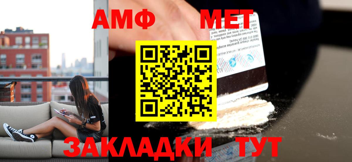 Шелехов  Amphetamine 97%  АМФЕТАМИН  Вход с VPN 