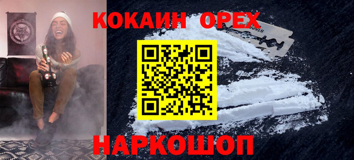 Cocaine Columbia Шелехов