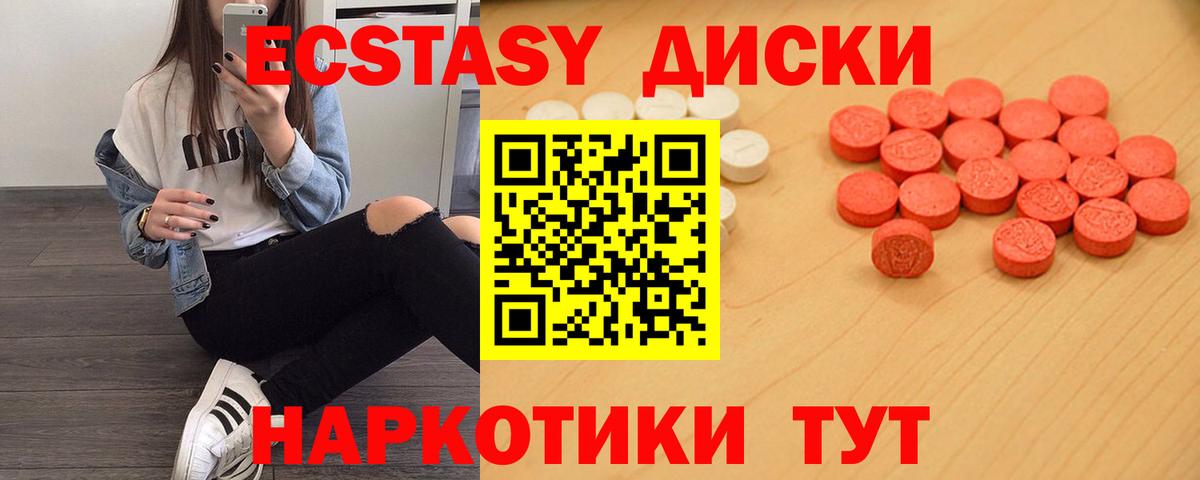 ЭКСТАЗИ  Экстази ешки  Вход с VPN  Шелехов  Ecstasy таблы 