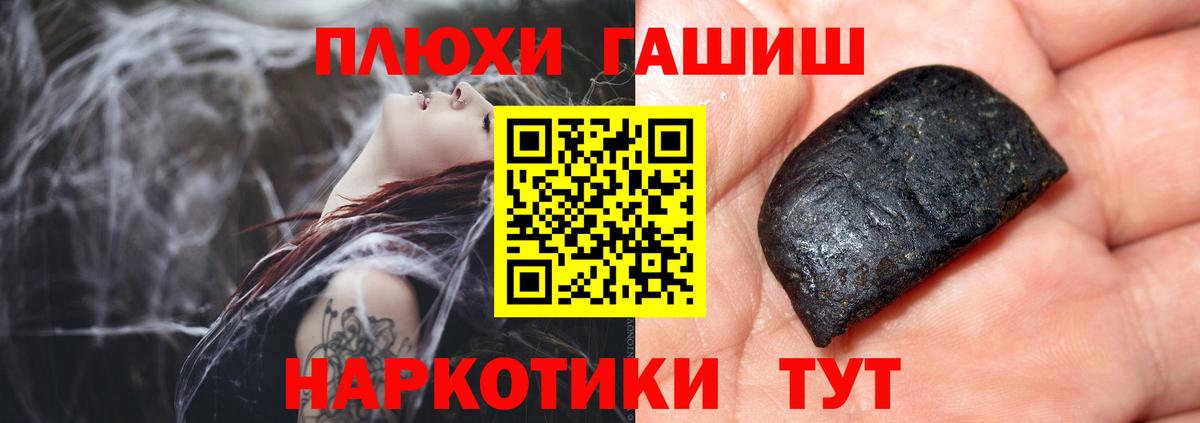 Гашиш VHQ Шелехов