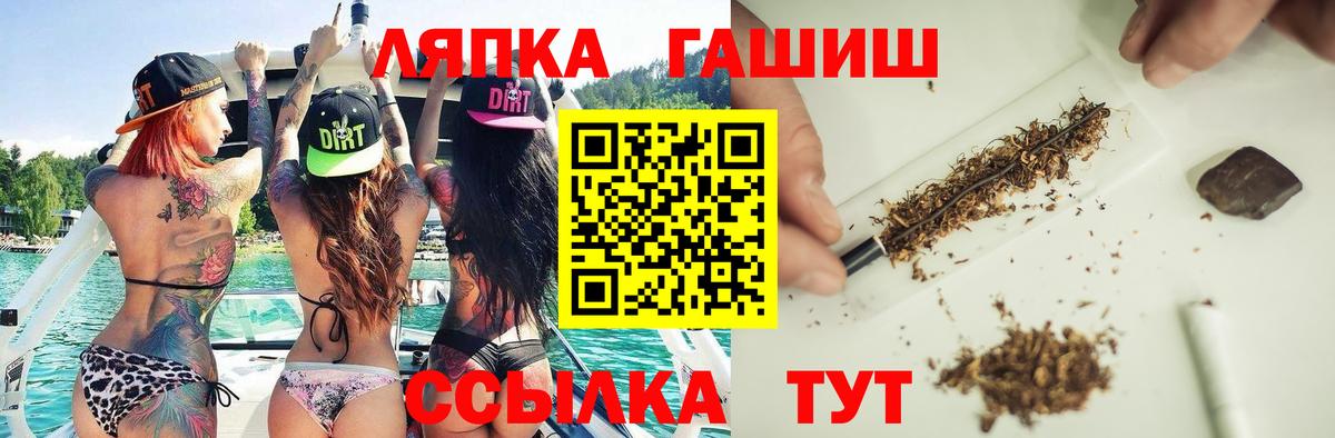 ГАШИШ убойный  ГАШ  продажа наркотиков  Шелехов  Вход с VPN  ГАШИШ гашик 