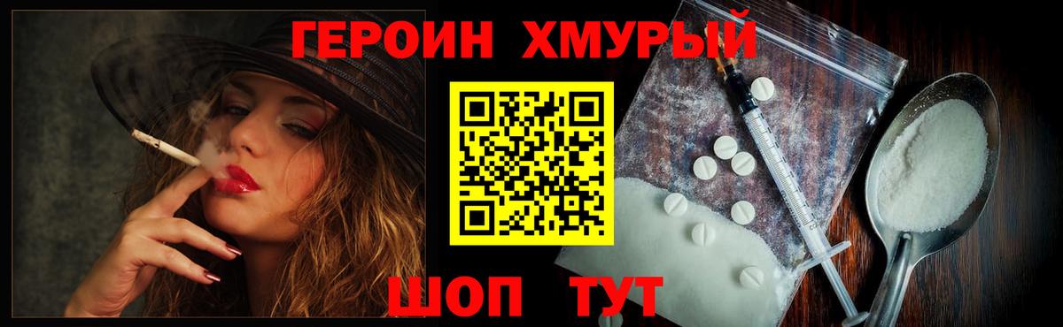 ГЕРОИН белый  Вход с VPN  Шелехов 