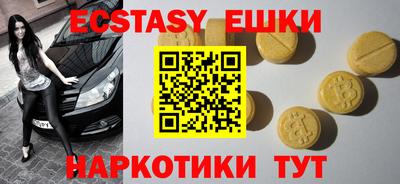 экстази Жуковский