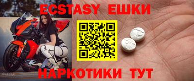 экстази Жуковский