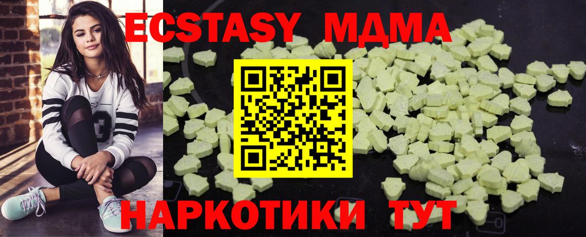 МДМА  MDMA Molly  МДМА crystal  Вход с VPN  Шелехов 