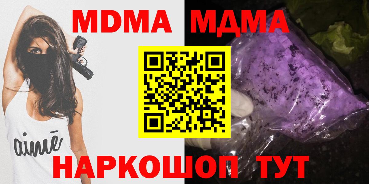 МДМА молли Шелехов