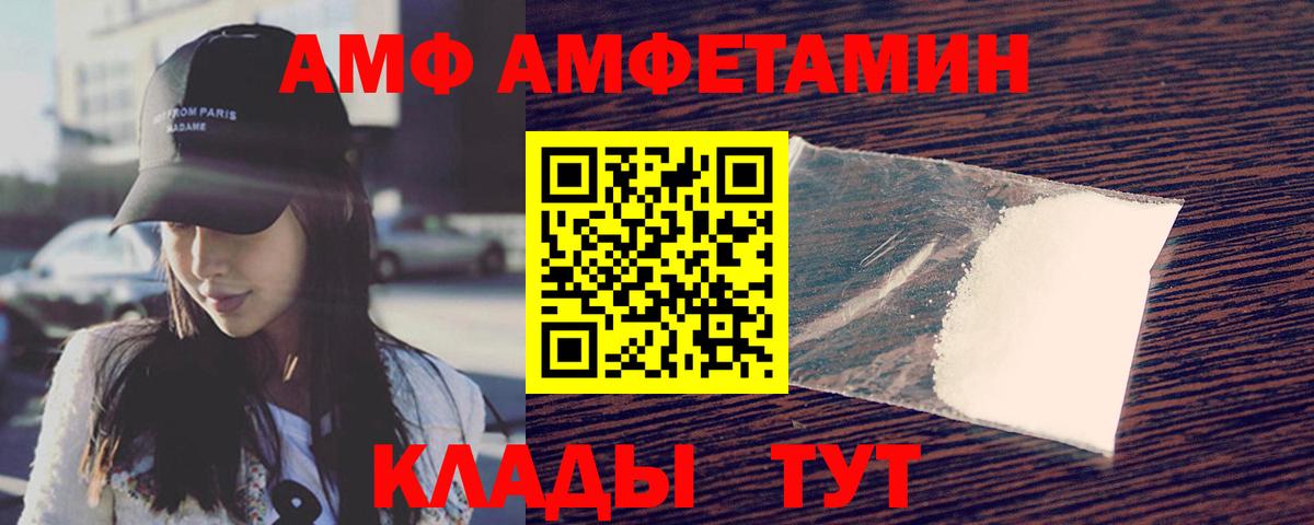 Первитин Methamphetamine Шелехов