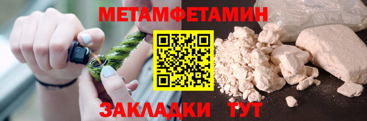 МЕТАМФЕТАМИН мет  Вход с VPN  Шелехов 