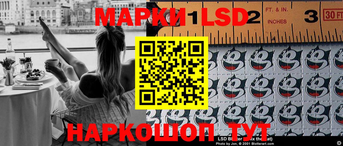 Шелехов  Марки NBOMe 1500мкг  Марки NBOMe 1500мкг  Вход с VPN 