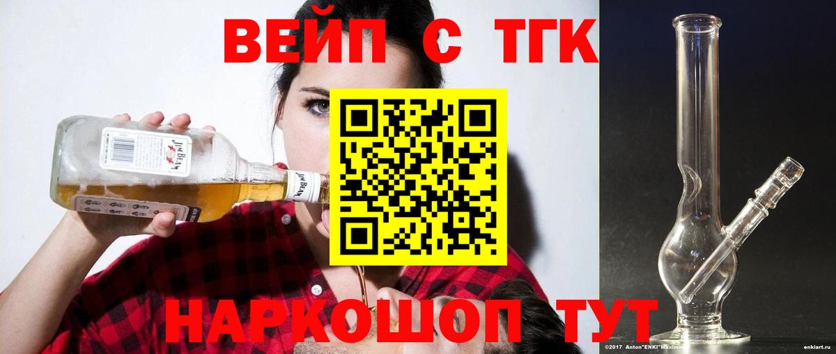 Шелехов  Дистиллят ТГК Wax  Вход с VPN  Дистиллят ТГК гашишное масло 